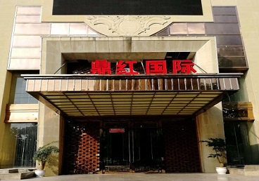 三山商务KTV真空哪家最开放-鼎红国际KTV消费价格玩乐点评